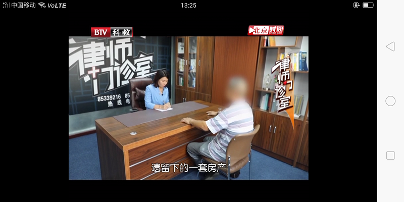 曹曉靜律師做客北京電視臺《律師門(mén)診室》——父母的房子該怎樣繼承