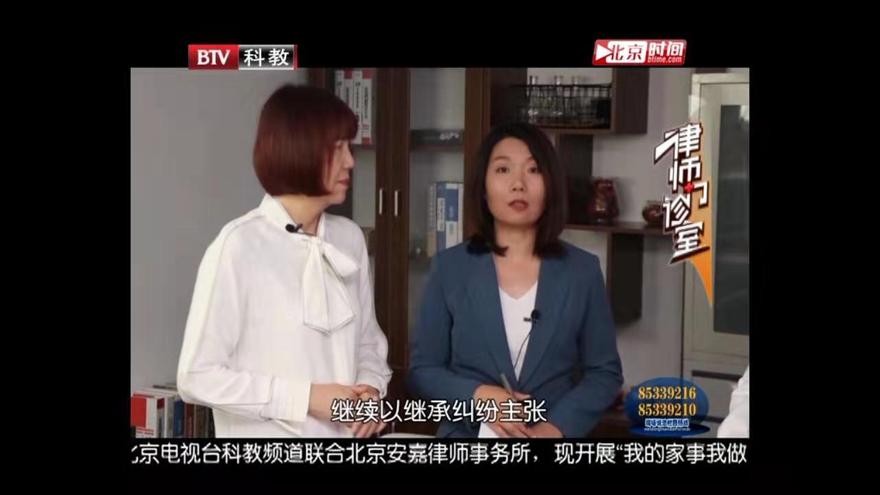 曹曉靜律師做客北京電視臺《律師門(mén)診室》——父女之間的房產(chǎn)爭議