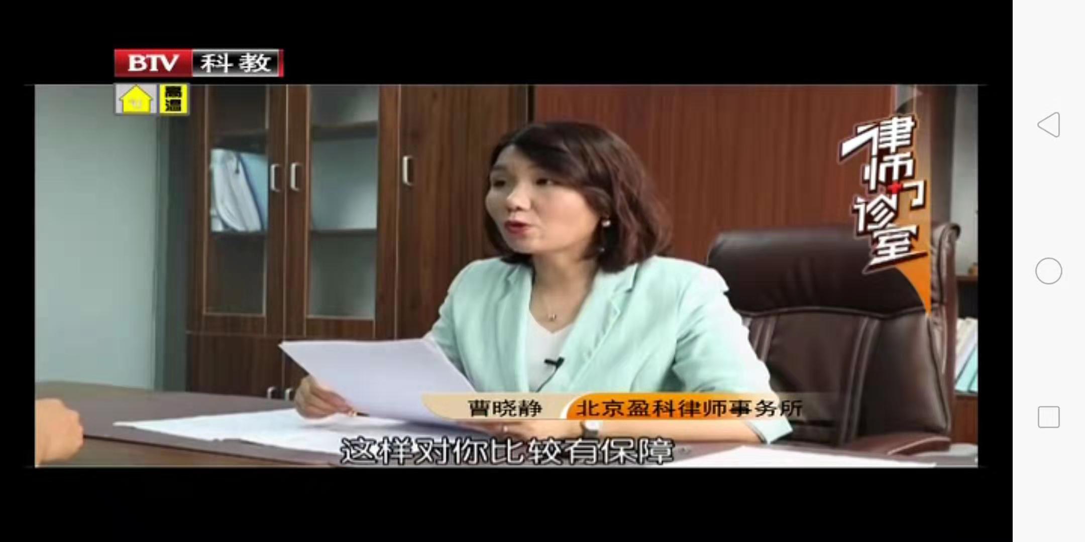曹曉靜律師北京電視臺《律師幫幫忙》——老宅戶(hù)主被更名，我該怎么辦