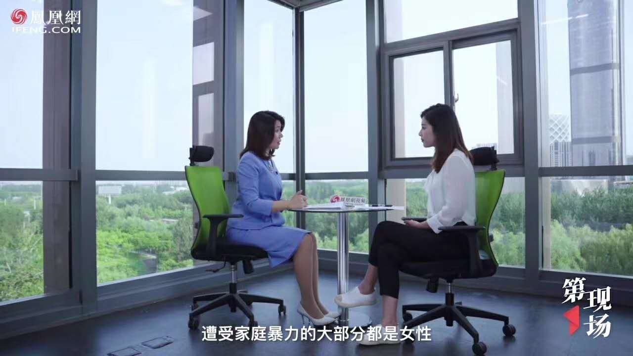 曹曉靜律師接受鳳凰網(wǎng)專(zhuān)訪(fǎng)解讀《民法典》關(guān)于家庭暴力的法律規定