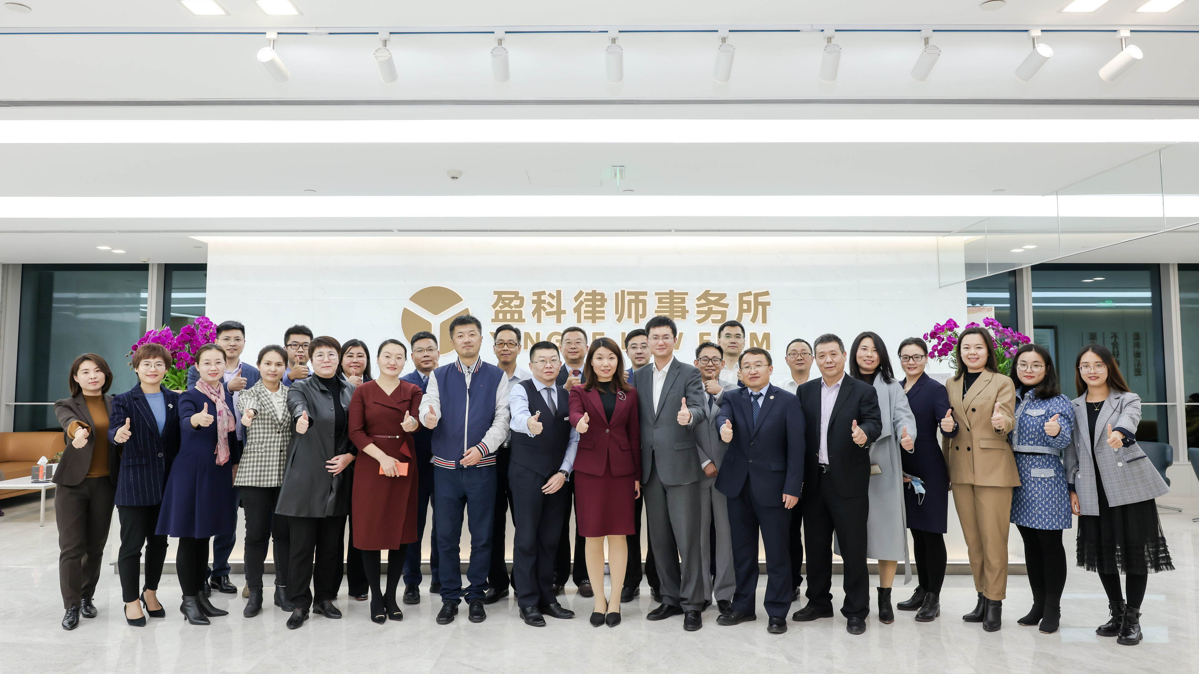 盈科北京婚姻家庭法律事務(wù)二部年度總結會(huì )議圓滿(mǎn)舉辦
